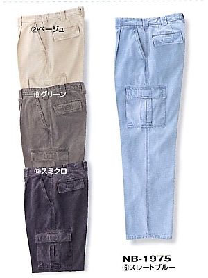 ユニフォーム1296 NB1975 ワンタックフィシング(廃番)