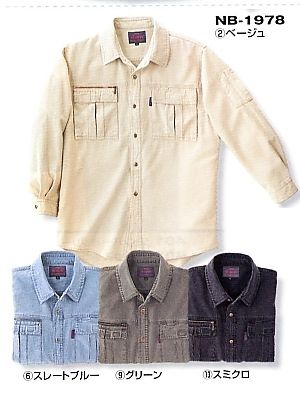 ユニフォーム1297 NB1978 長袖シャツ