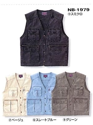 ユニフォーム243 NB1979 ベスト(ワーキング)