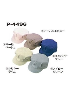 ユニフォーム5 P4496 八方型帽子(受注生産)