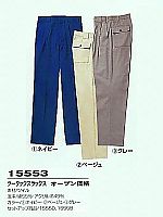ユニフォーム 15553