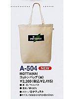 ユニフォーム A504