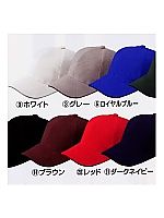 ユニフォーム A674