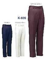 ユニフォーム K835
