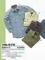 長袖シャツ NB978