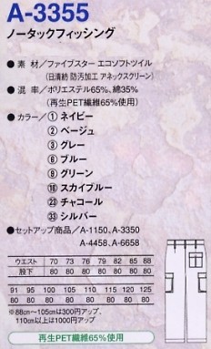 A3355 エコ 5IVEスターノータックフィッシンのサイズ画像