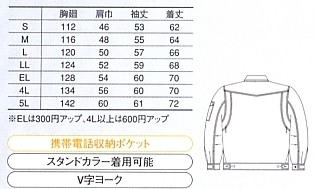 A742 長袖ブルゾンのサイズ画像