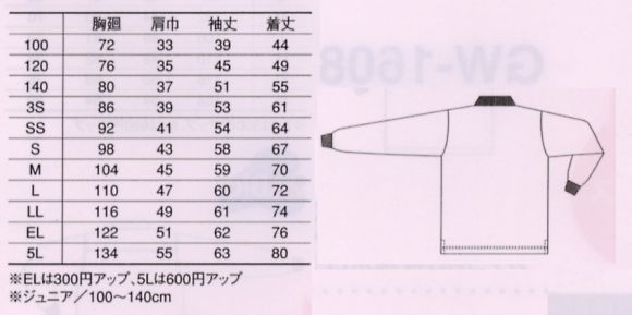 GW1348 カノコ長袖ポロシャツ(13廃番のサイズ画像