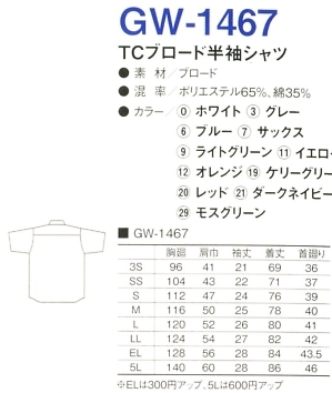 GW1467 TCブロード半袖シャツ(廃番のサイズ画像