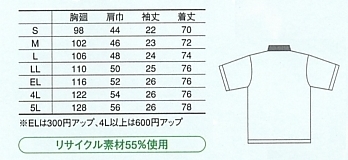 K607 半袖ポロシャツのサイズ画像