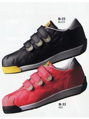 ユニフォーム90 IB33 DIADORA(IBIS)RED(安全靴)