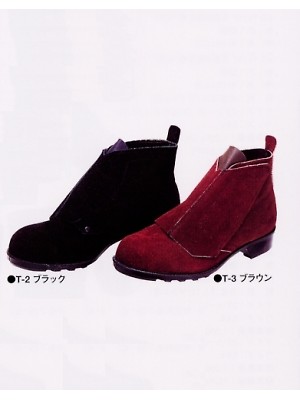 ユニフォーム64 T3 耐熱･溶接靴マジック茶(安全靴)