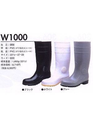 W1000 ＤＯＮＫＥＬ ドンケル ＤＩＡＤＯＲＡの安全長靴(安全靴 