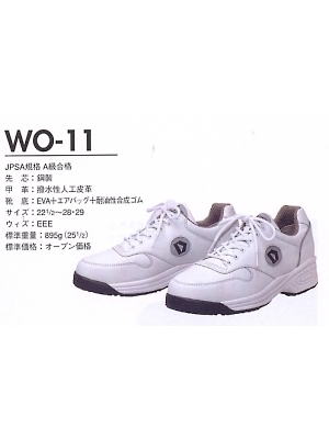 WO11 ダイナスティエア紐白(安全靴)の関連写真です