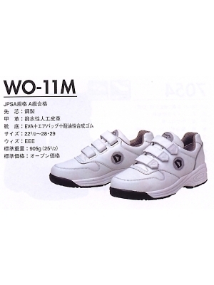ユニフォーム68 WO11M ダイナスティエアマジック白(安全靴)