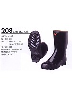 ユニフォーム 208