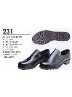 ユニフォーム 231