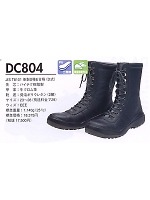 ユニフォーム DC804