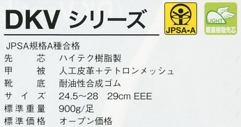DK18V ダイナスティー煌のサイズ画像