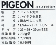PG11 DIADORA(PIGEON)WHTのサイズ画像