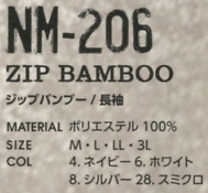 NM206 ジップバンブー長袖のサイズ画像