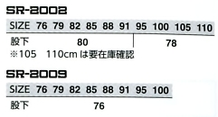 SR2002-1 カーゴパンツ(デニム)のサイズ画像