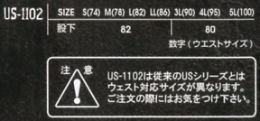 US1102 カーゴパンツのサイズ画像