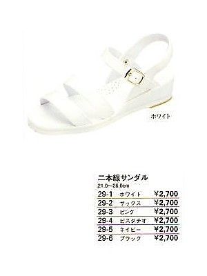 ユニフォーム173 29 二本線サンダル(廃番)