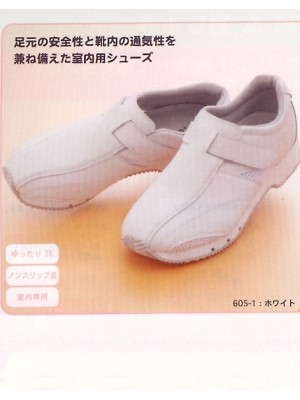 ユニフォーム291 605 シューズ