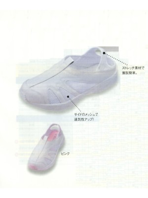 927 サイドメッシュナースクロッグの関連写真です