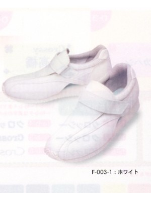 ユニフォーム378 F003 セーフティーナース