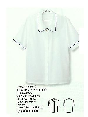 ユニフォーム697 FB7017 ブラウス