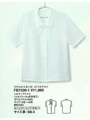 ユニフォーム702 FB7030 ブラウス