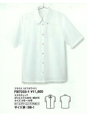 ユニフォーム705 FB7033 ブラウス
