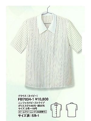 ユニフォーム937 FB7034 ブラウス