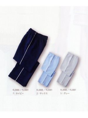 ユニフォーム265 FL3001 ケアワークパンツ(男女)