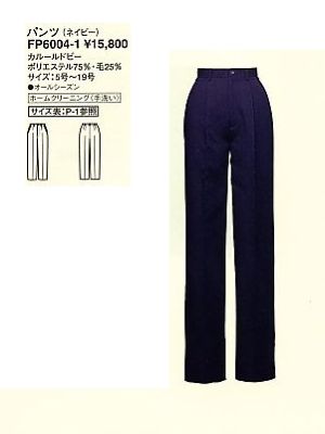 ユニフォーム924 FP6004 パンツ