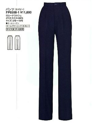 ユニフォーム1057 FP6508 パンツ