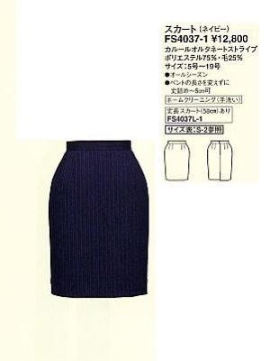 ユニフォーム698 FS4037 スカート