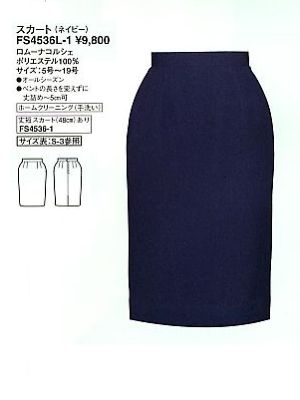 ユニフォーム967 FS4536L スカート(11廃番)