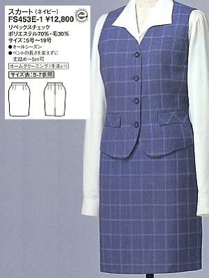 ユニフォーム974 FS453E スカート