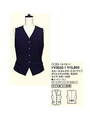 ユニフォーム1008 FV3032 ベスト(廃番)