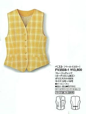 ユニフォーム1267 FV3508 ベスト(事務服)