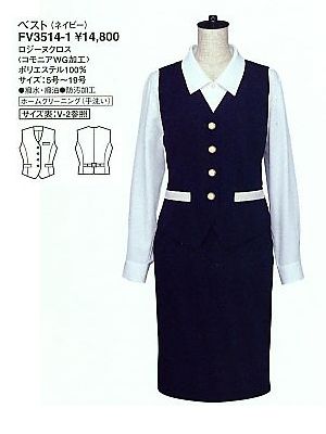 ユニフォーム1271 FV3514 ベスト(事務服)