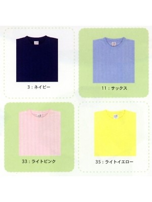 ユニフォーム70 HNC102C Tシャツ(カラー)