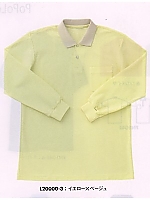 ユニフォーム L20000