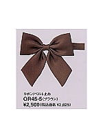 ユニフォーム OR45