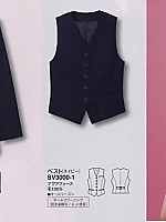 ユニフォーム SV3000