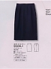 ユニフォーム81 SS4000L スカート