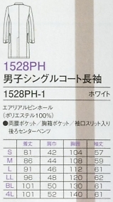 1528PH 長袖男子コートのサイズ画像